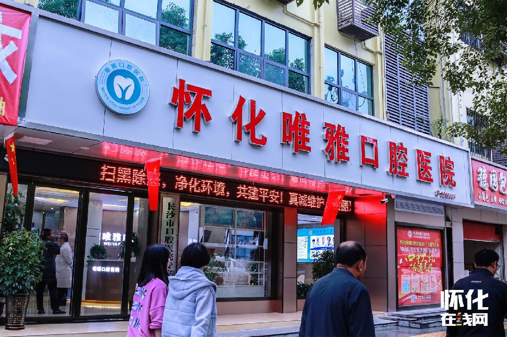 做牙齿矫正要注意什么？